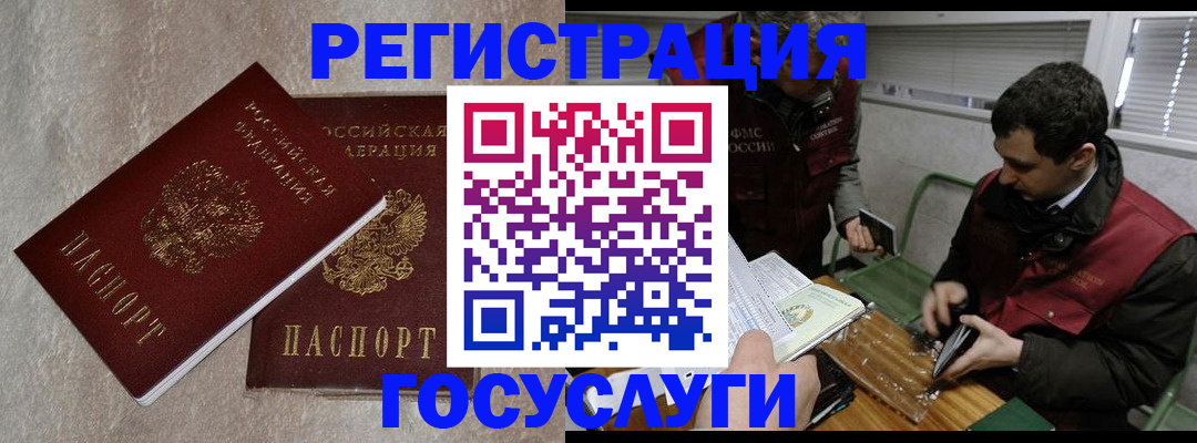 прописка ребенка в Магадане