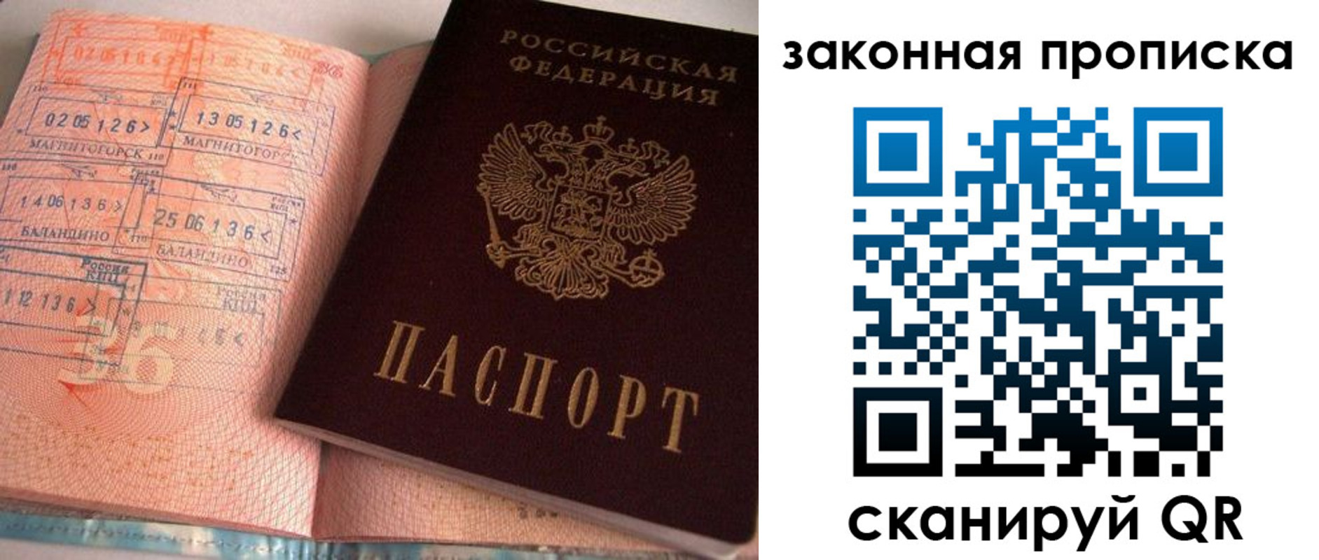 временная регистрация 2025 в Магадане