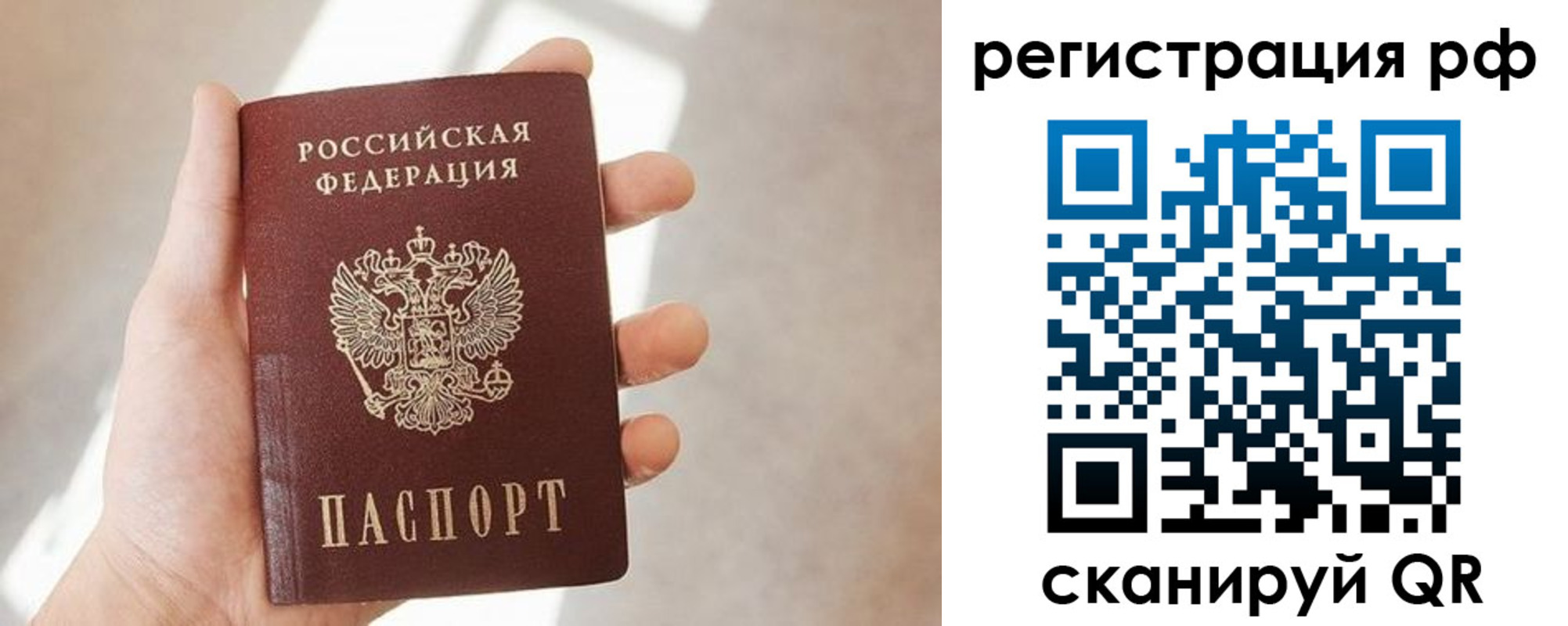 прописка от собственника в Магадане