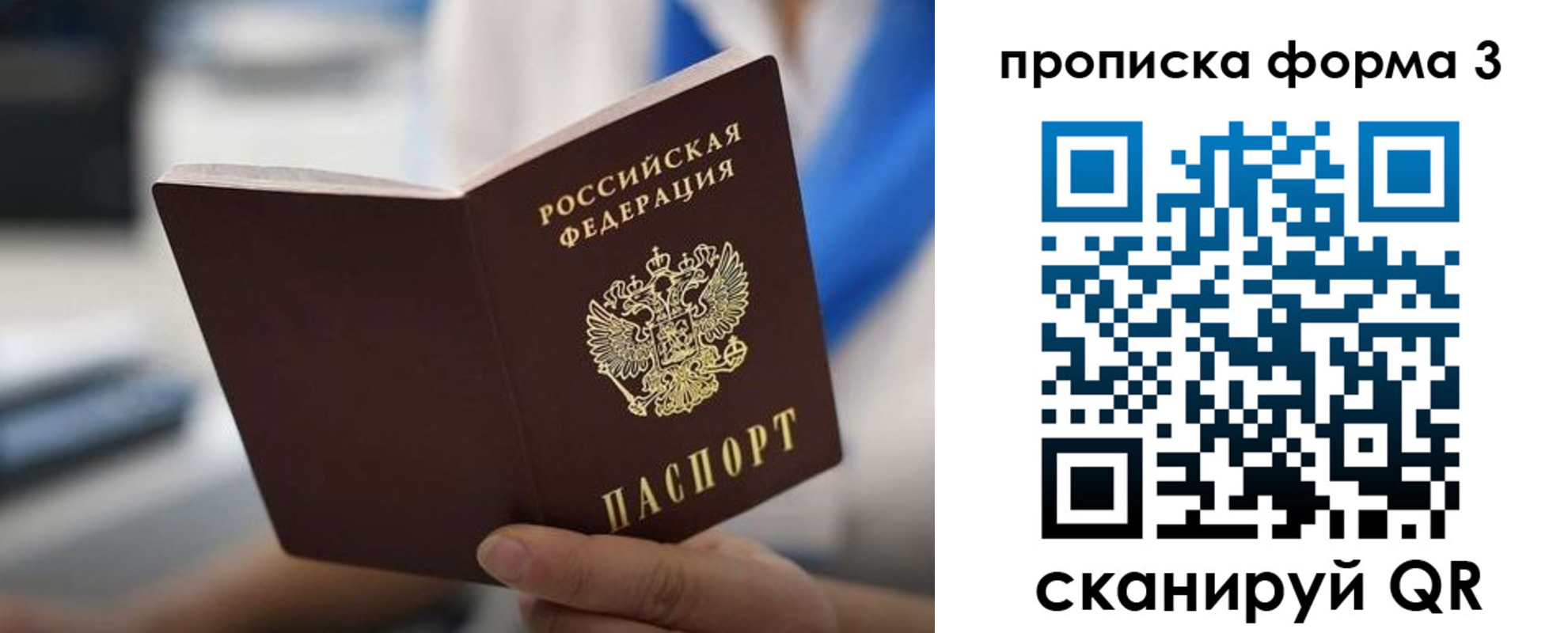 временная регистрация недорого в Магадане