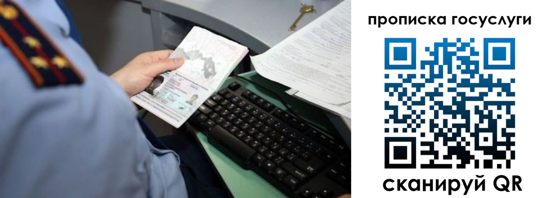 прописка штамп в Магадане