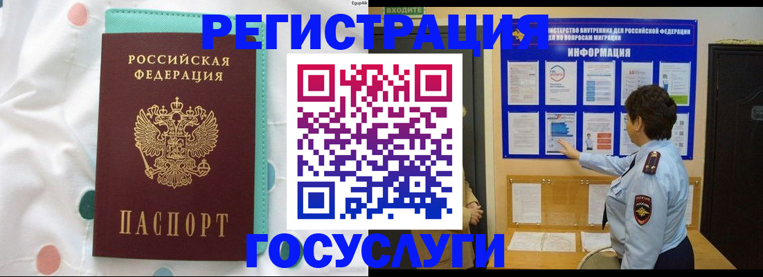 временная регистрация законно в Магадане