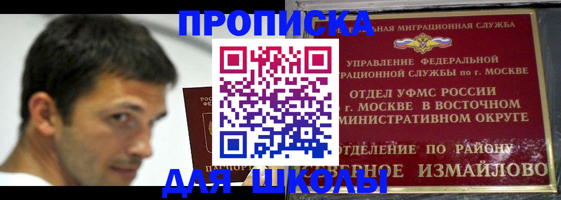 прописка от собственника в Магадане