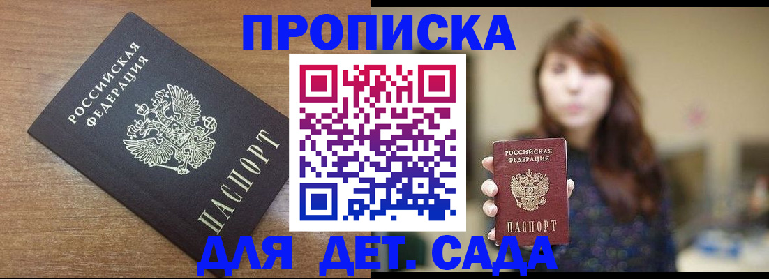 прописка поиск в Магадане