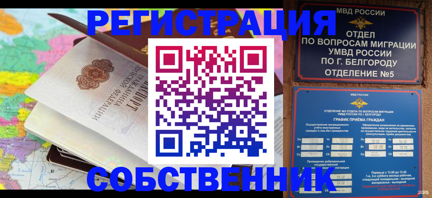 временная регистрация гарантия в Магадане