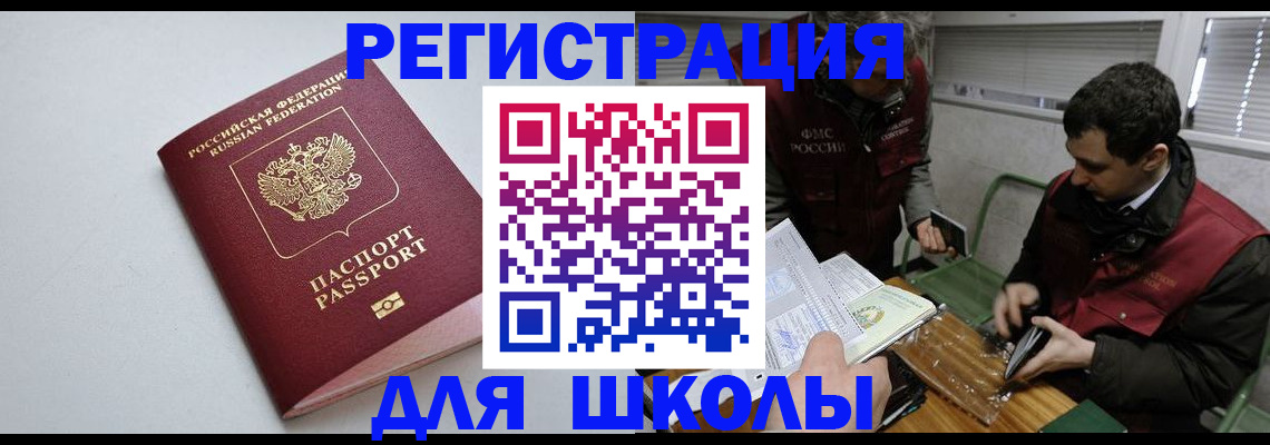 временная регистрация адрес в Магадане