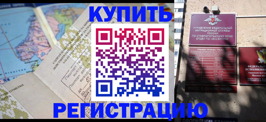 прописка паспорт в Магадане