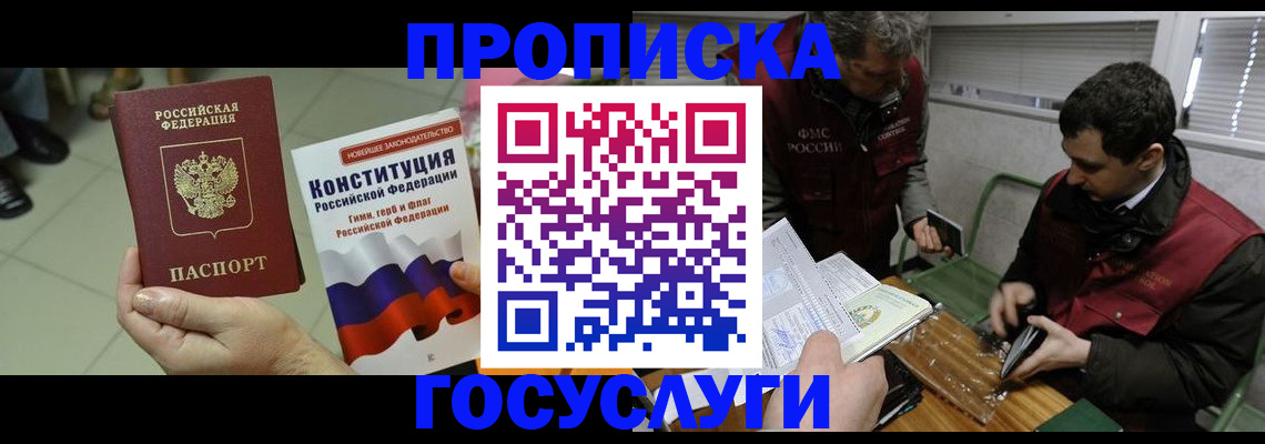 регистрация для дет. сада в Магадане