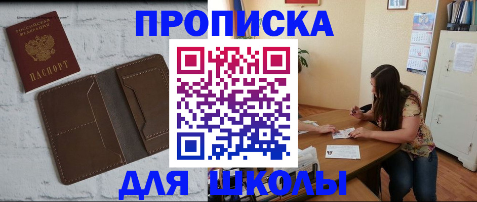 где прописаться в Магадане