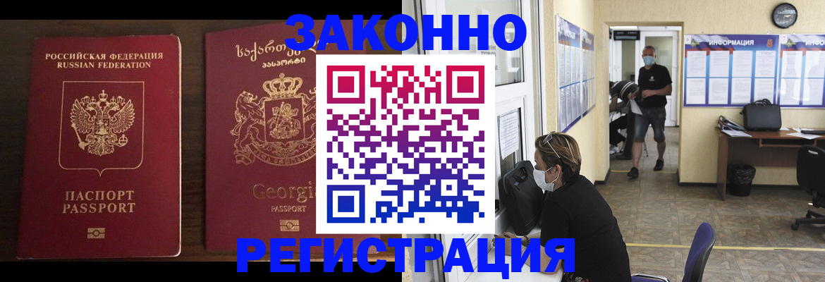 прописка для школы в Магадане